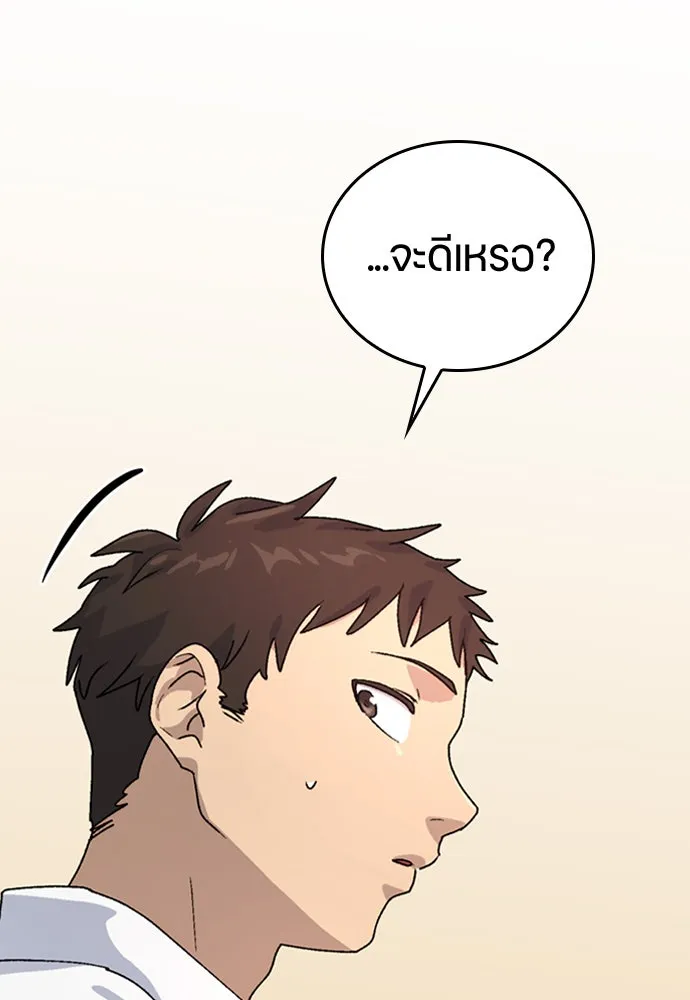 ตั้งแคมป์ฮีลใจในต่างโลก ตอนที่ 11 รูปที่ 16