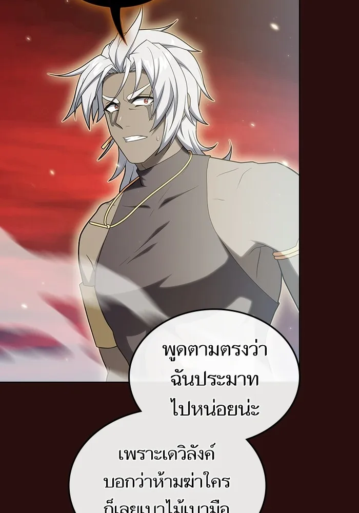 ผู้เล่นขั้นเทพแห่งหอคอยฝึกสอน ตอนที่ 172 รูปที่ 142
