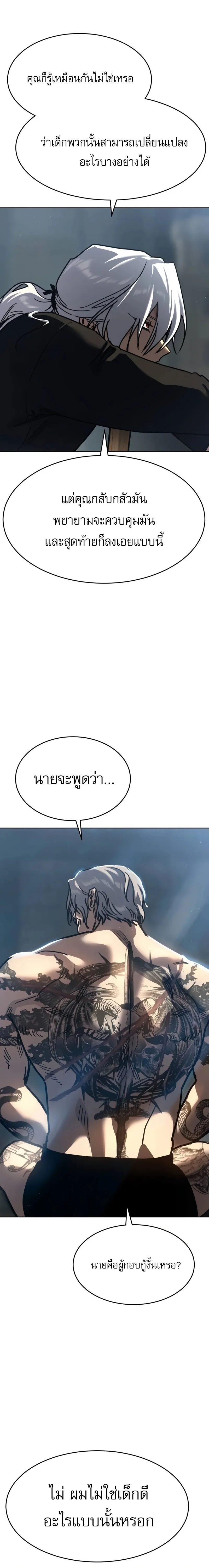 Laws of The Good Child ตอนที่ ตอนที่ 51 รูปที่ 44