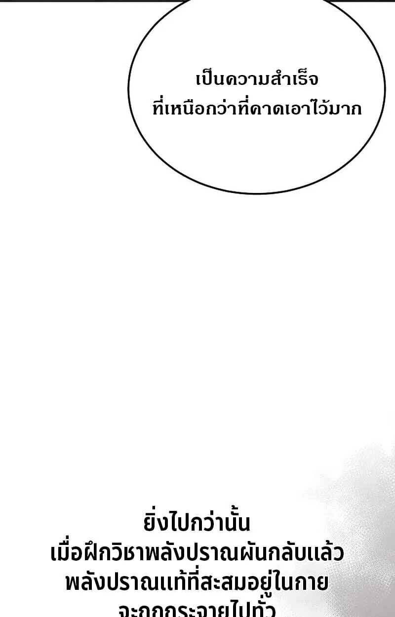 The Divine Demon_s Grand Ascension เส_นทางชำระแค_นส_เทวมารผ_พ_ช_ตสวรรค_ ตอนที่ ตอนที่ 25 รูปที่ 5