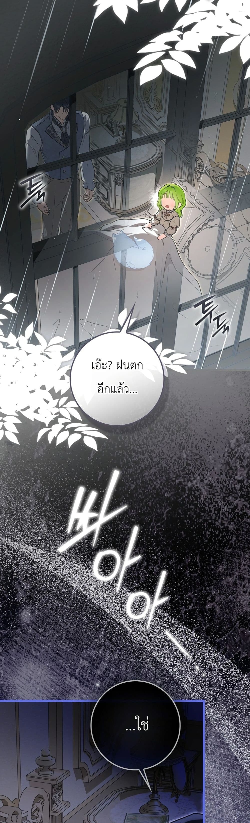 Manga-lc-com อ่านมังงะ อ่านการ์ตูน ออนไลน์ ฟรี The Baby Sprout Blooming in the Villainous Duke’s Family ตอนที่ 1 2 3 4 5 6 7 8 9 10 11 12 13 14 ฟรี ไม่มีโฆษณา Manga-lc - อ่าน มังงะ อ่าน การ์ตูน ออนไลน์ อ่านมังงะ ฟรี