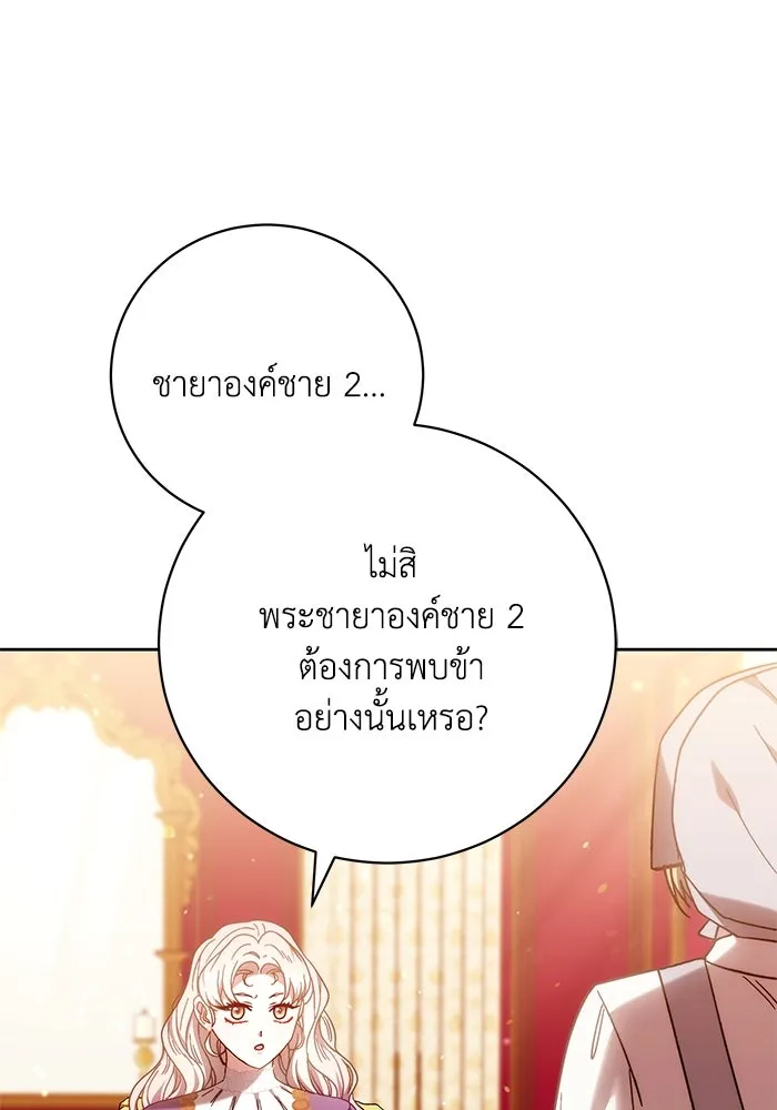 ย้อนเวลาพลิกชะตาทายาท ตอนที่ 39 รูปที่ 74