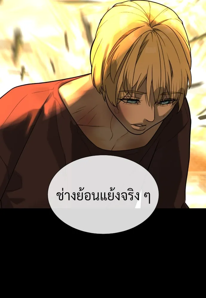 นักฆ่าย้อนวัย ตอนที่ 103 รูปที่ 233