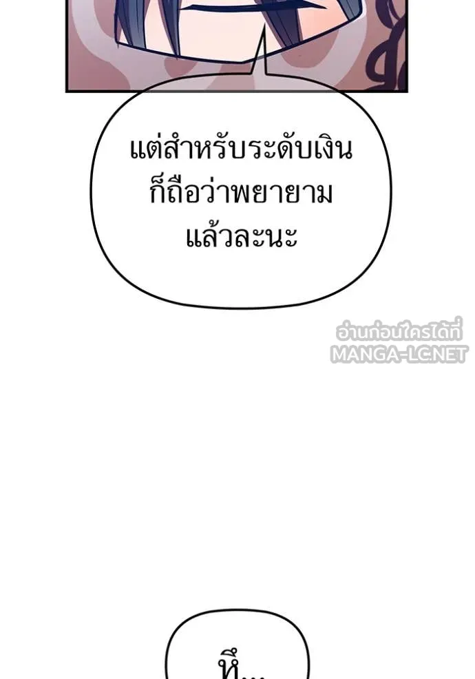 เพลเยอร์เลือดเทวะ ตอนที่ 69 รูปที่ 166