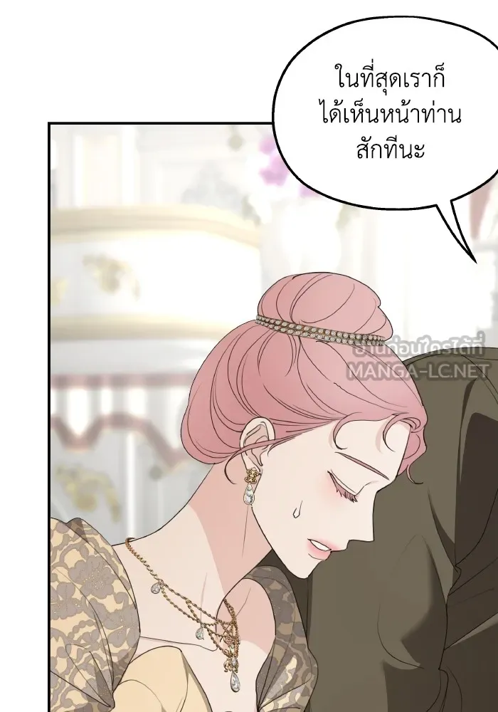 ครอบครัวสามีเห็นทีจะคลั่งรัก ตอนที่ 78 รูปที่ 24