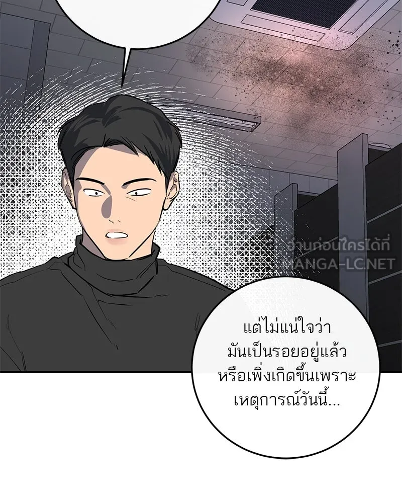 ตำนานเทพธิดาตกสวรรค์ ตอนที่ 37 รูปที่ 36