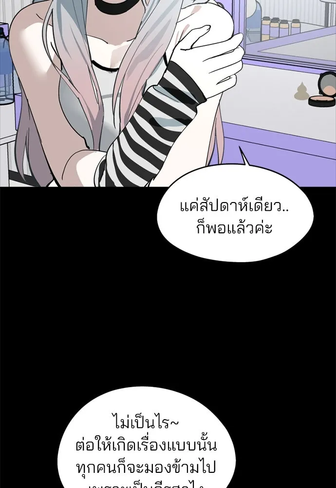 สวยเองนักเลงพอ ตอนที่ 30 รูปที่ 94