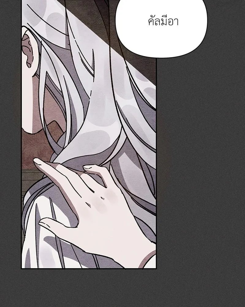 โอ้ ศัตรูที่รัก ตอนที่ 3 รูปที่ 107