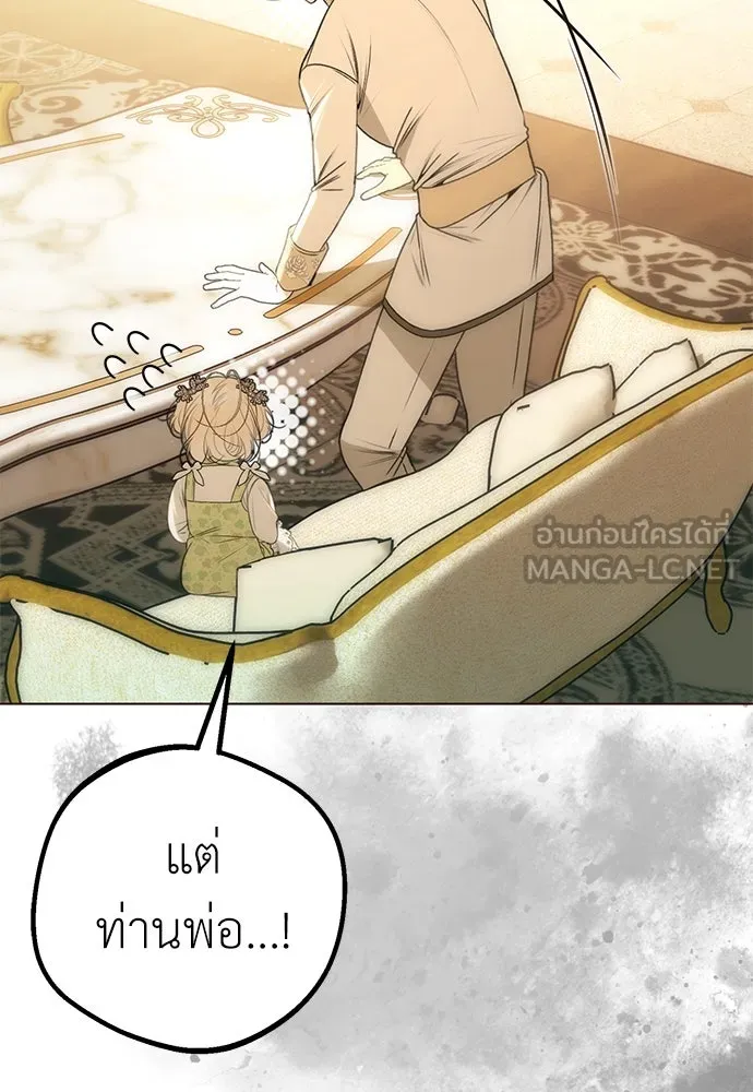 ยัยจิ๋วสมองแจ๋ว ตอนที่ 31 รูปที่ 48
