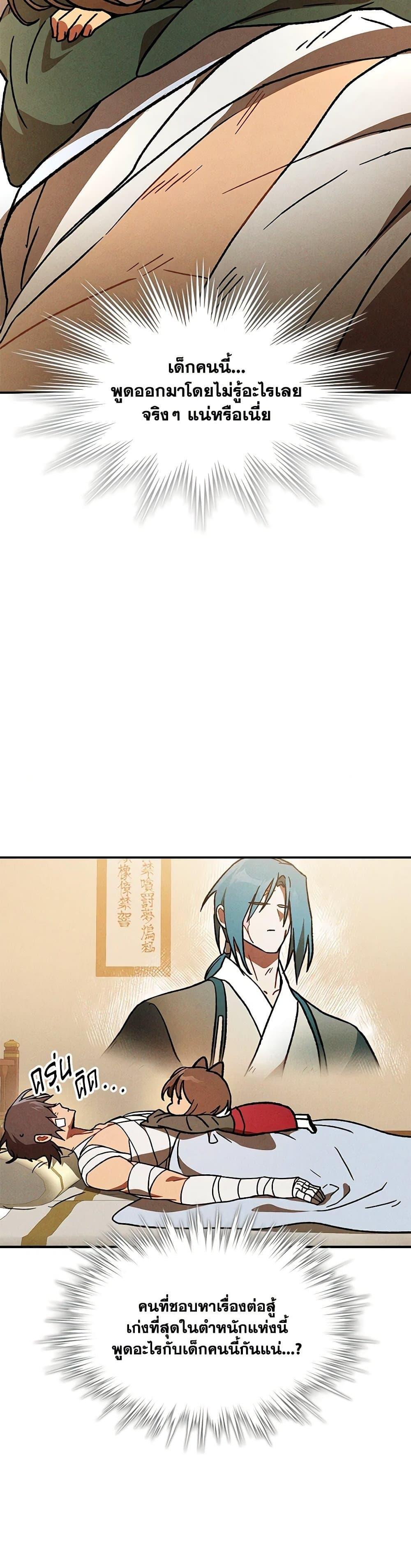 Manga-lc-com อ่านมังงะ อ่านการ์ตูน ออนไลน์ ฟรี Chronicles Of The Martial God’s Return ตอนที่ 1 2 3 4 5 6 7 8 9 10 11 12 13 14 ฟรี ไม่มีโฆษณา Manga-lc - อ่าน มังงะ อ่าน การ์ตูน ออนไลน์ อ่านมังงะ ฟรี