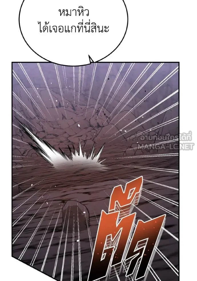 อัจฉริยะนอกคอก ตอนที่ 124 รูปที่ 27
