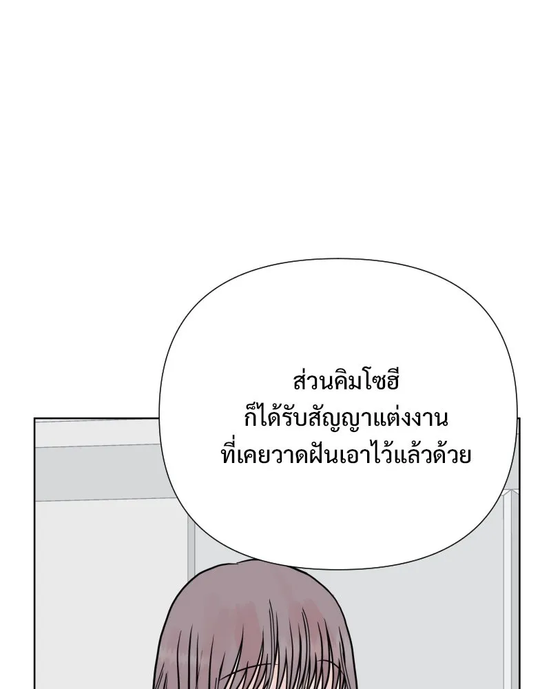 รักนี้ไม่ต้องมีเซนส์ ตอนที่ 84 รูปที่ 125