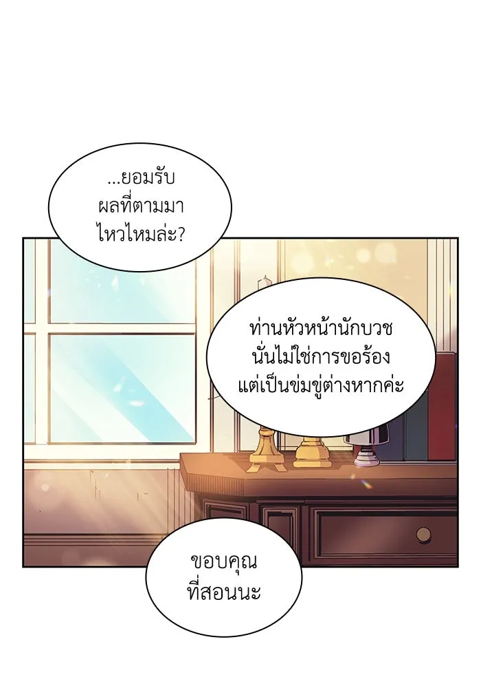 ฟิลเลียโรเซ่กับคำทำนายแห่งมงกุฎหนาม ตอนที่ 1 รูปที่ 62