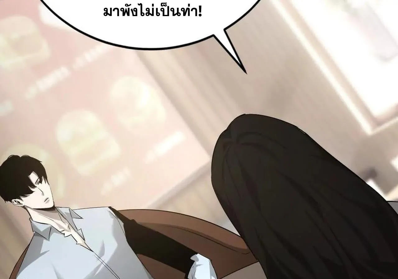 Unparalleled in the Online Gaming World ยอดคน ณ โลกออนไลน_ ตอนที่ ตอนที่ 31 รูปที่ 35