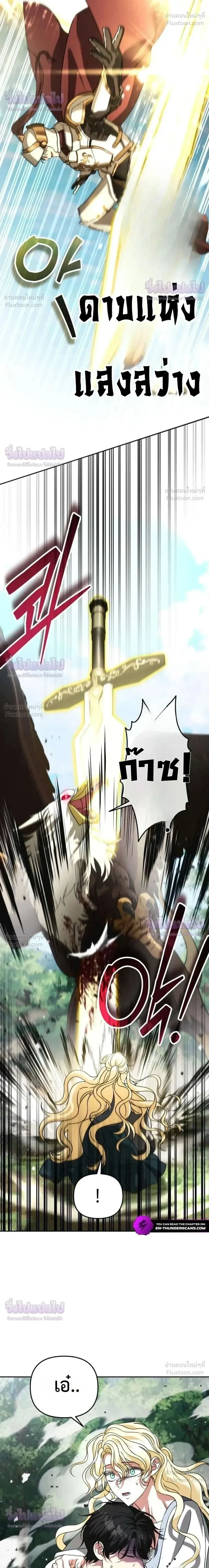 Sovereign of the Infinite Clones ร_างโคลนของฉ_นกำล_งกลายเป_นตำนาน ตอนที่ ตอนที่ 91 รูปที่ 8