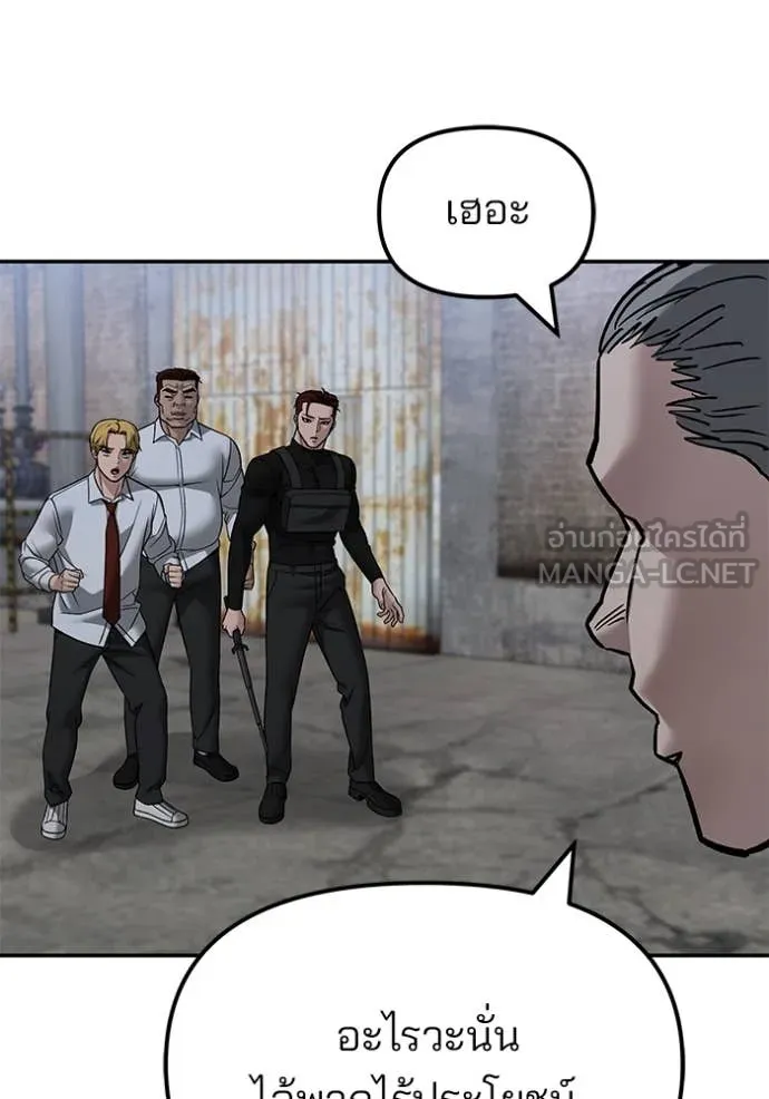 เลวฟาดเลว ตอนที่ 149 รูปที่ 132