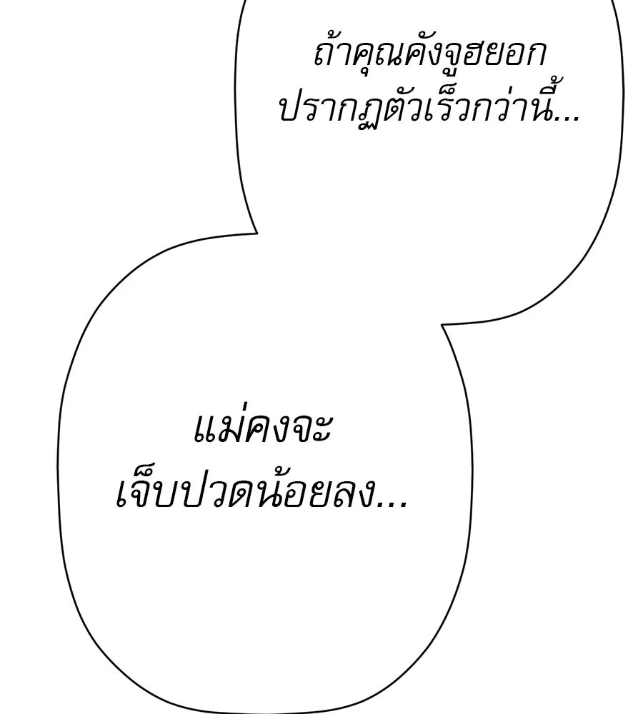 คอลเซ็นเตอร์เปลี่ยนชีวิต ตอนที่ 23  ไม่ได้ตัวคนเดียว รูปที่ 175