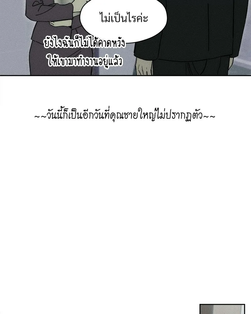 บุปผารุ่มราคะ ตอนที่ 72 รูปที่ 35