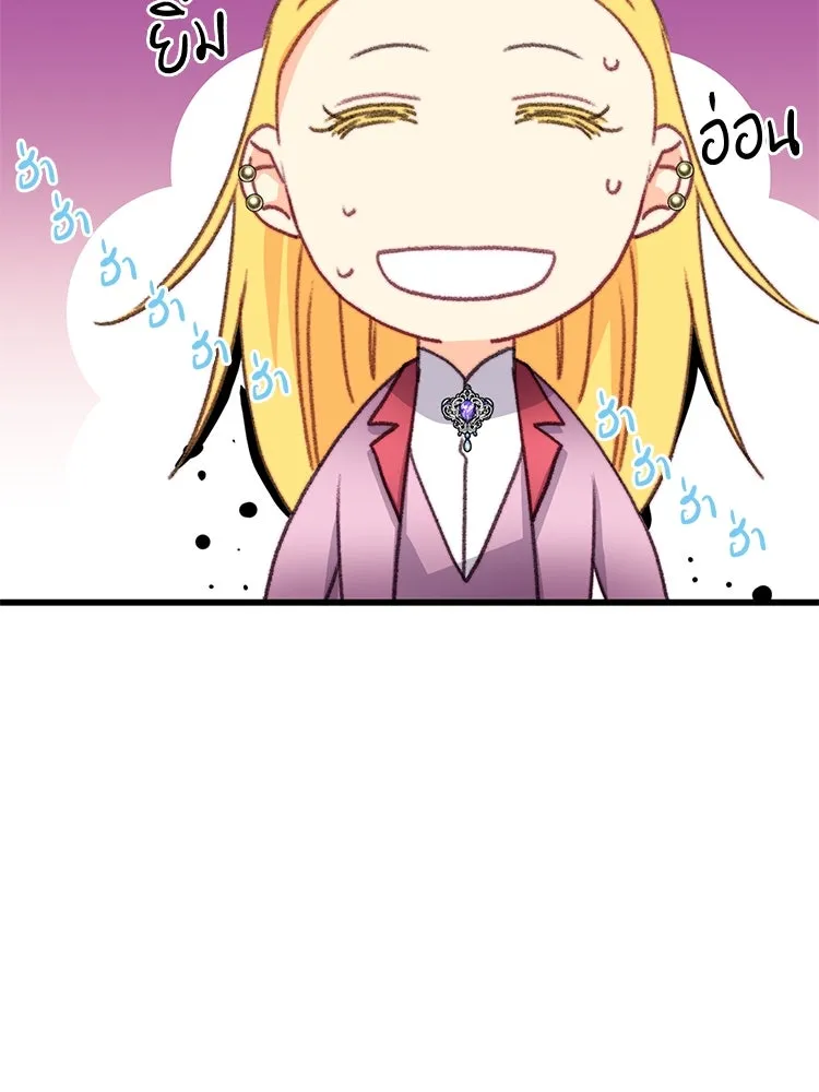 Bring the Love ตอนที่ 110 รูปที่ 79