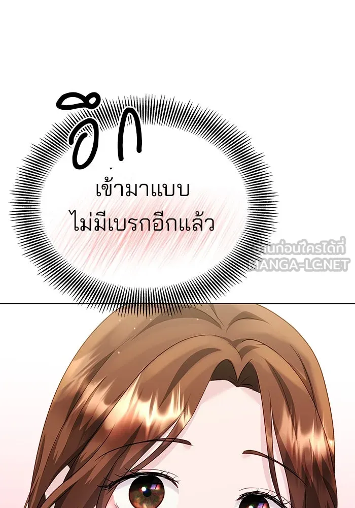 คู่มือคว้าหัวใจนายตัวร้าย ตอนที่ 53 รูปที่ 18