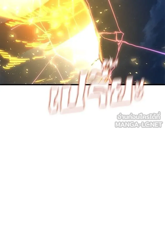 ยมราชลงทัณฑ์ ตอนที่ 77 รูปที่ 165