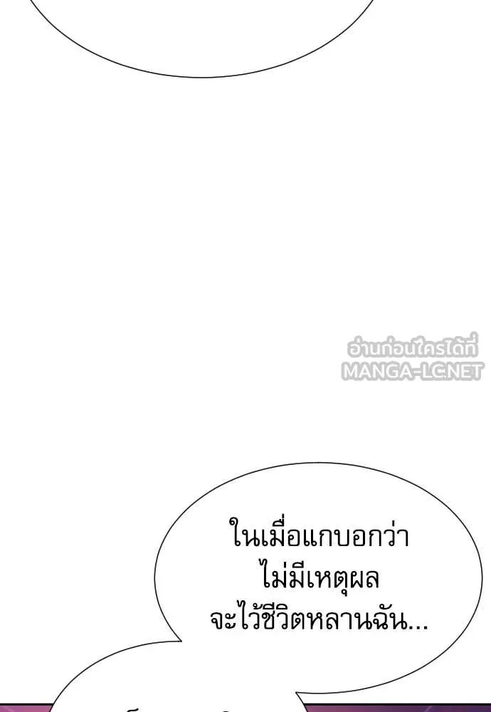 หลานอัจฉริยะ ตอนที่ 71 รูปที่ 136
