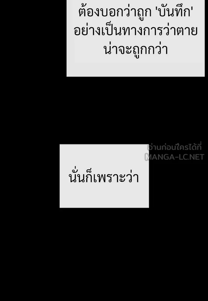 นักฆ่าย้อนวัย ตอนที่ 70 รูปที่ 36