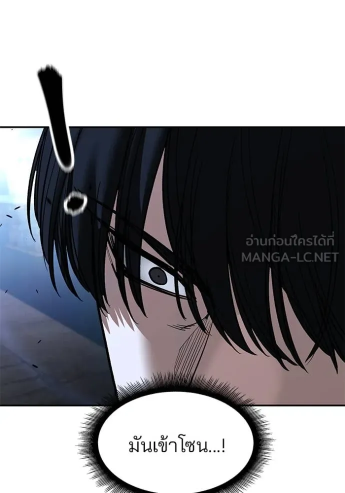 เลวฟาดเลว ตอนที่ 150 รูปที่ 71