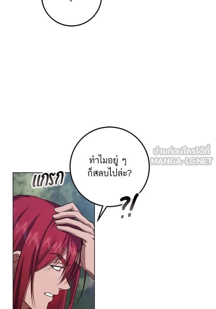 ทางหลุดพ้นของ ตอนที่ 97 รูปที่ 33