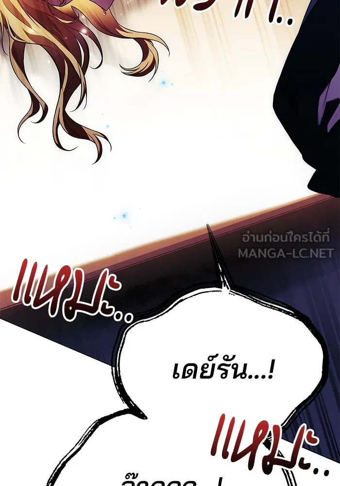 ครัวจอมเวท ตอนที่ 23 รูปที่ 102