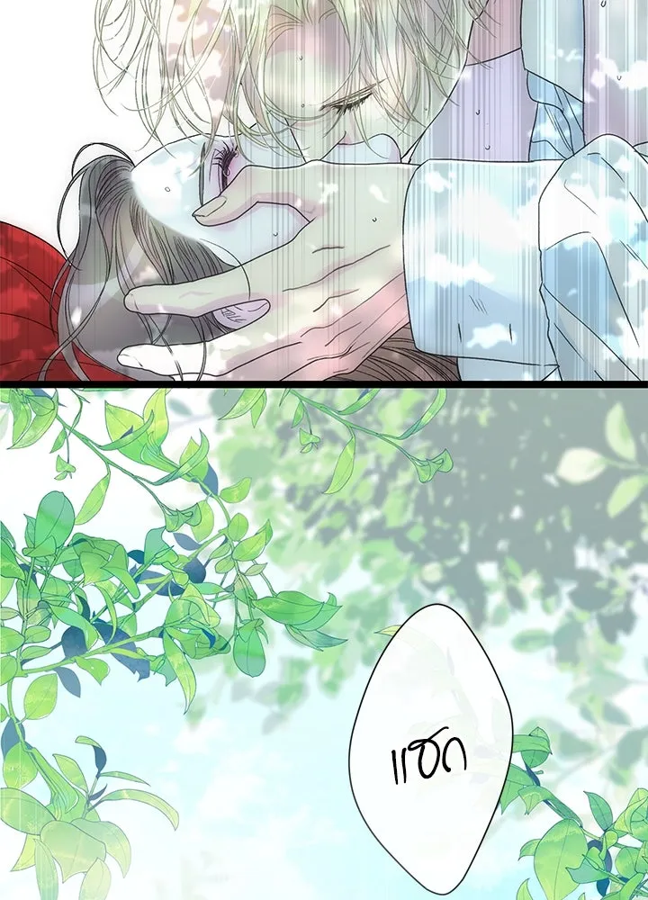 องค์ชายผู้อื้อฉาว ตอนที่ 84 รูปที่ 23