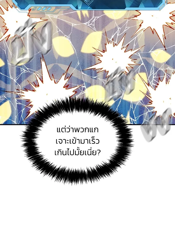 The Lone Necromancer ตอนที่ 73 รูปที่ 134