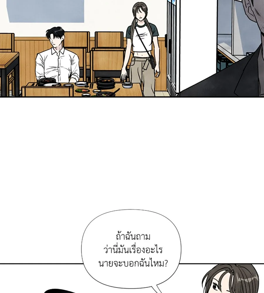 เหตุผลของคนไม่อยากอยู่ ตอนที่ 82 รูปที่ 79