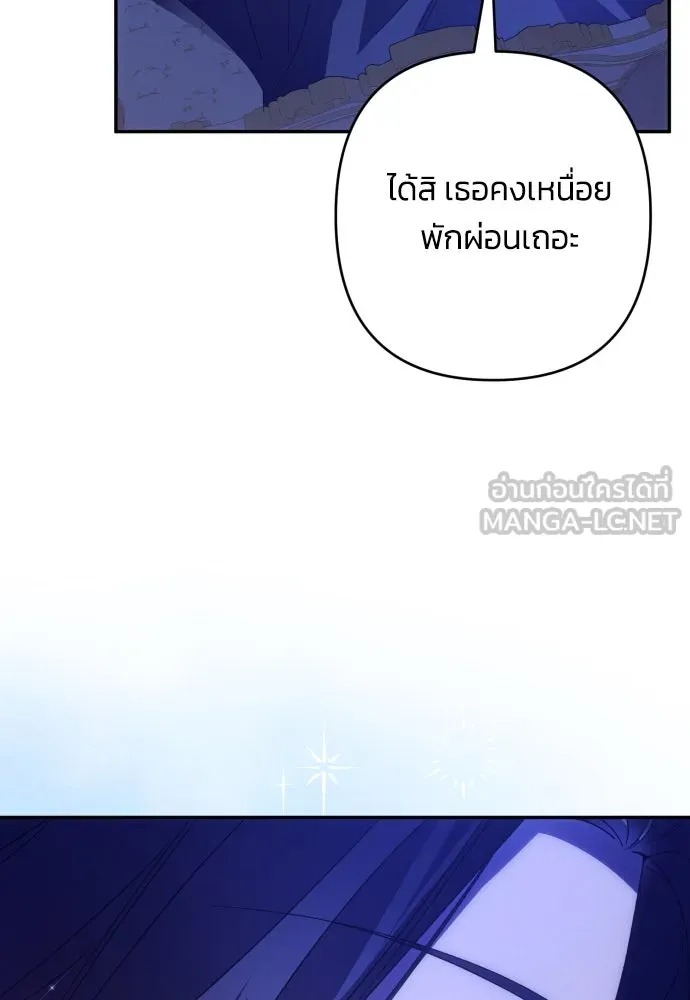 ฉันจะจีบท่านดยุกแดนเหนือ ตอนที่ 79 รูปที่ 60