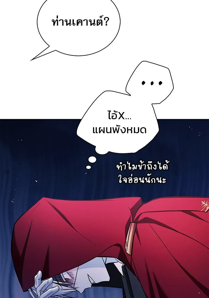 ผมไม่ได้เก่งอย่างที่คิด ตอนที่ 50 รูปที่ 182