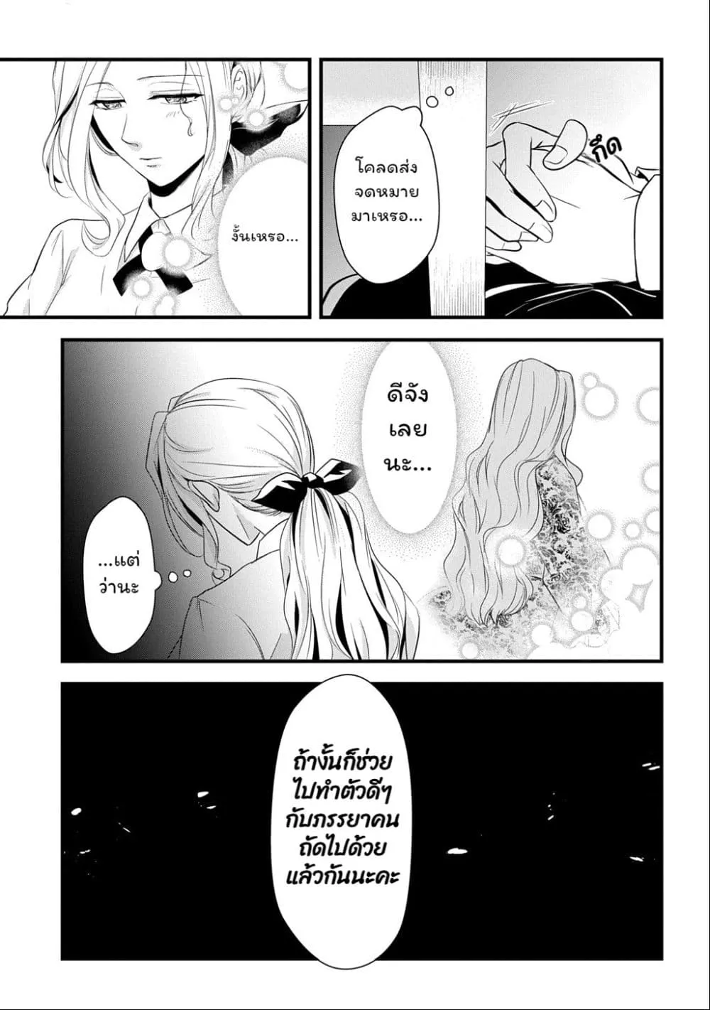 Manga-lc-com อ่านมังงะ อ่านการ์ตูน ออนไลน์ ฟรี Wakatte Imasu Yo Danna-sama. Douse “Aisuru Hito Ga Dekita” T ตอนที่ 1 2 3 4 5 6 7 8 9 10 11 12 13 14 ฟรี ไม่มีโฆษณา Manga-lc - อ่าน มังงะ อ่าน การ์ตูน ออนไลน์ อ่านมังงะ ฟรี
