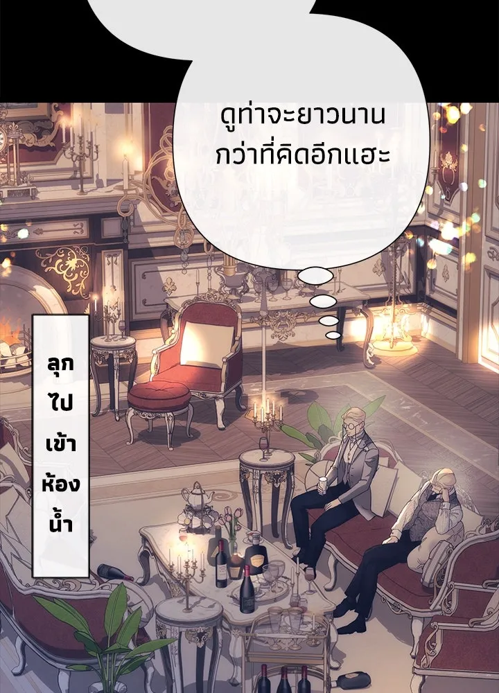 องค์ชายผู้อื้อฉาว ตอนที่ 113 รูปที่ 103