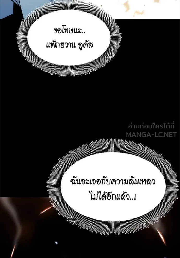 แยกร่าง ล่าอัตโนมัติ ตอนที่ 161 รูปที่ 23