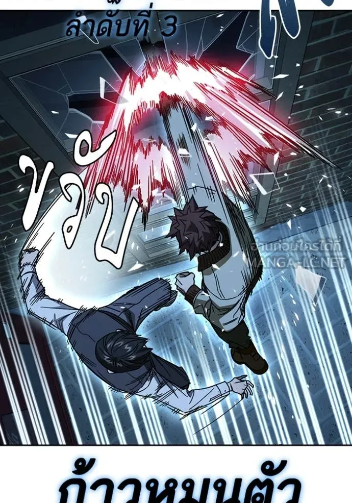 Study Group ตอนที่ 287 รูปที่ 42