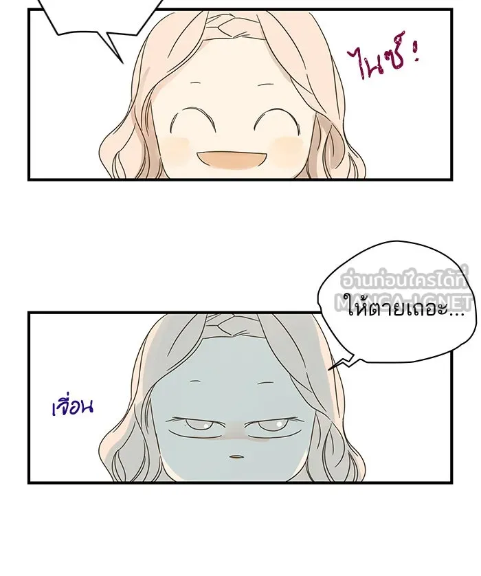 ฉันมันร้าย หรือเพราะโลกไม่น่ารัก ตอนที่ 96 รูปที่ 72
