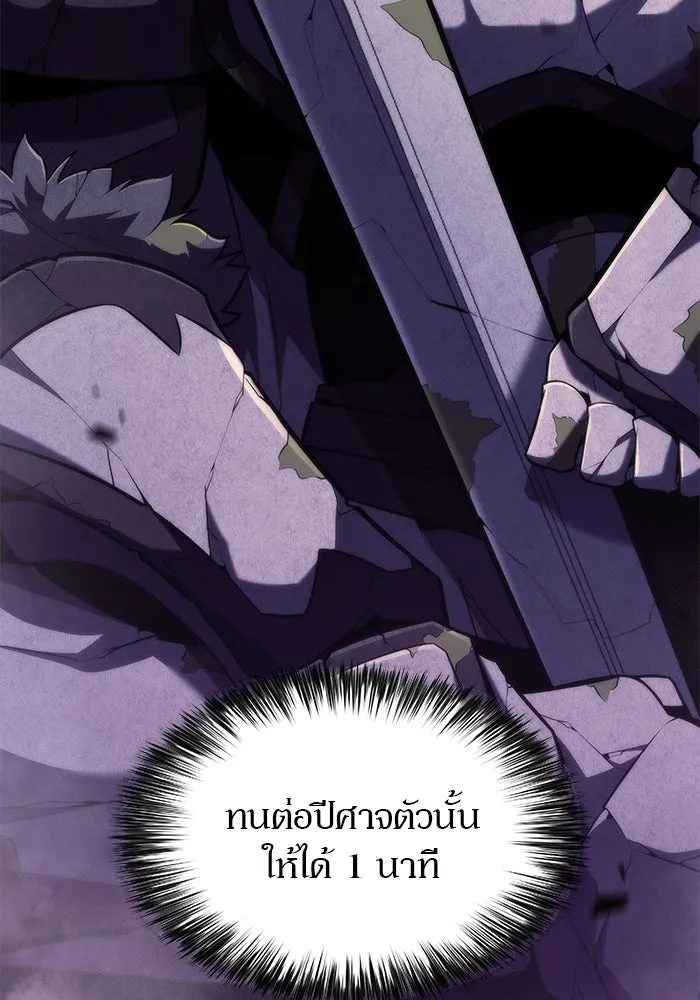 ผู้เล่นหน้าใหม่เลเวลแมกซ์ ตอนที่ 75 กระจกทลายอาณาเขต (2) รูปที่ 43