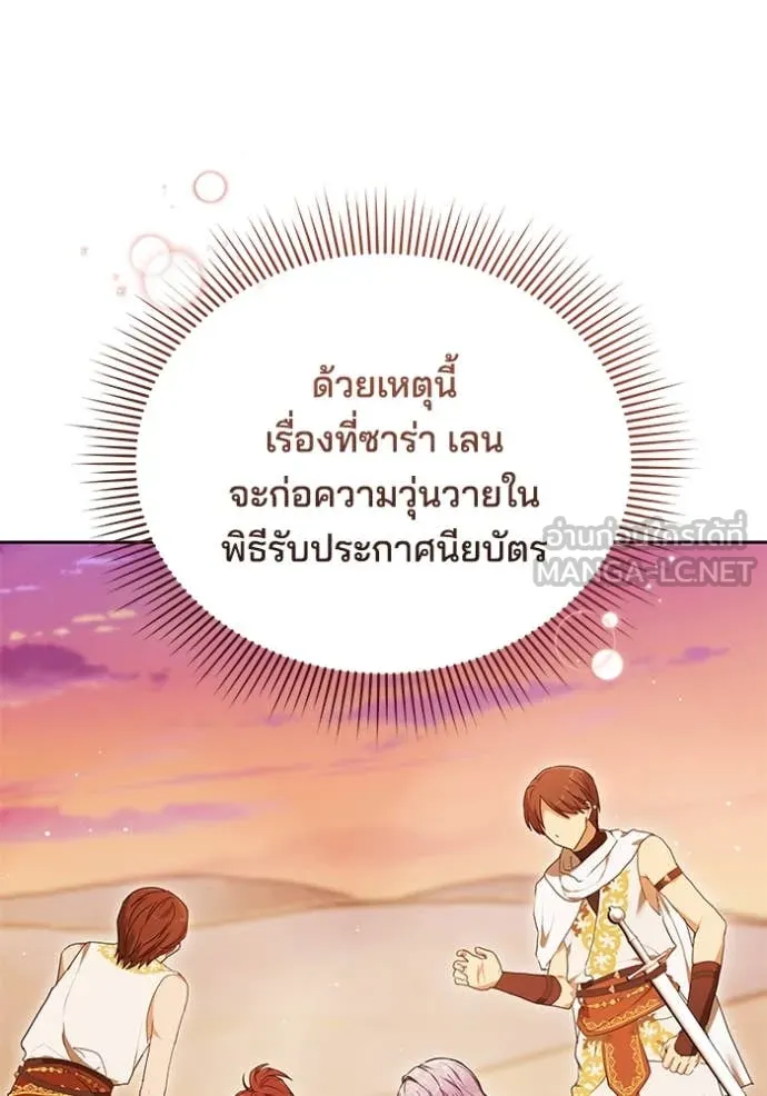 เจ้าสาวอัคนีดำ ตอนที่ 98 รูปที่ 69