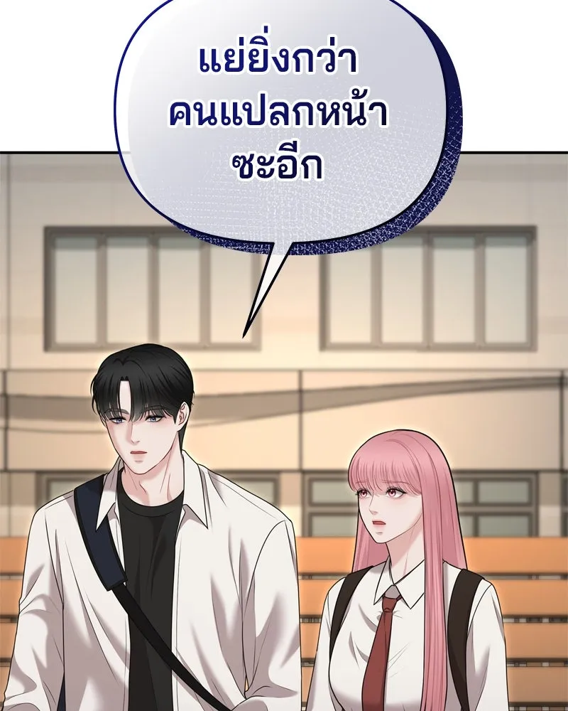 จ้า แม่คนสวย ตอนที่ 21 รูปที่ 55