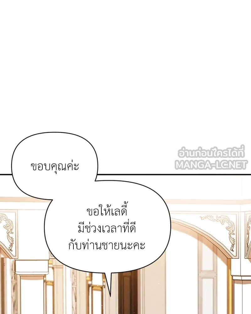 โอ้ ศัตรูที่รัก ตอนที่ 25 รูปที่ 21