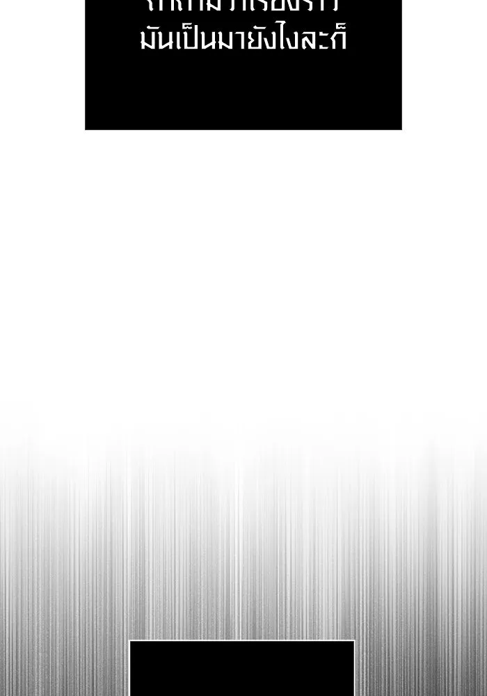 เอาชีวิตรอดในเกมฉบับคนเถื่อน ตอนที่ 81 ความปั่นป่วน รูปที่ 17