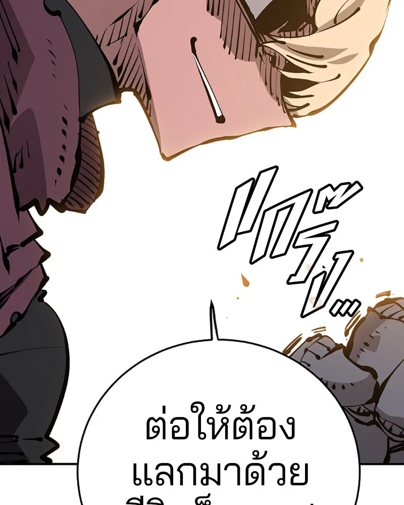 Player ตอนที่ 70 รูปที่ 116