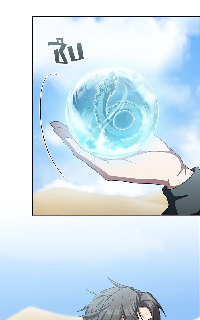 ผู้เล่นขั้นเทพแห่งหอคอยฝึกสอน ตอนที่ 98 รูปที่ 8