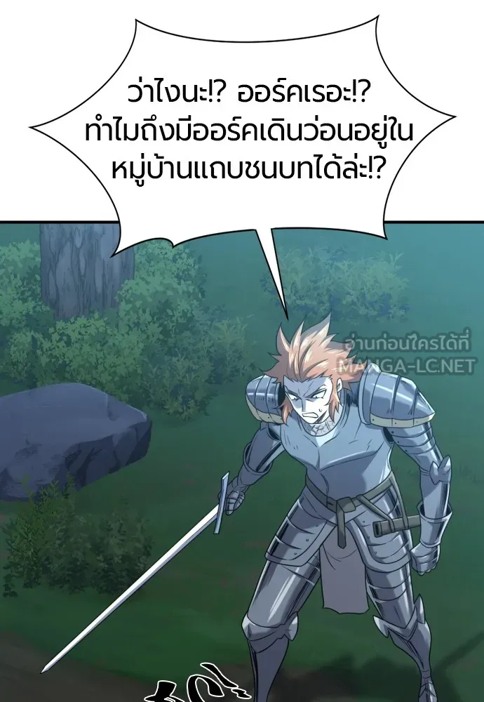 ยอดสถาปนิกผู้พิทักษ์อาณาจักร ตอนที่ 152 รูปที่ 78