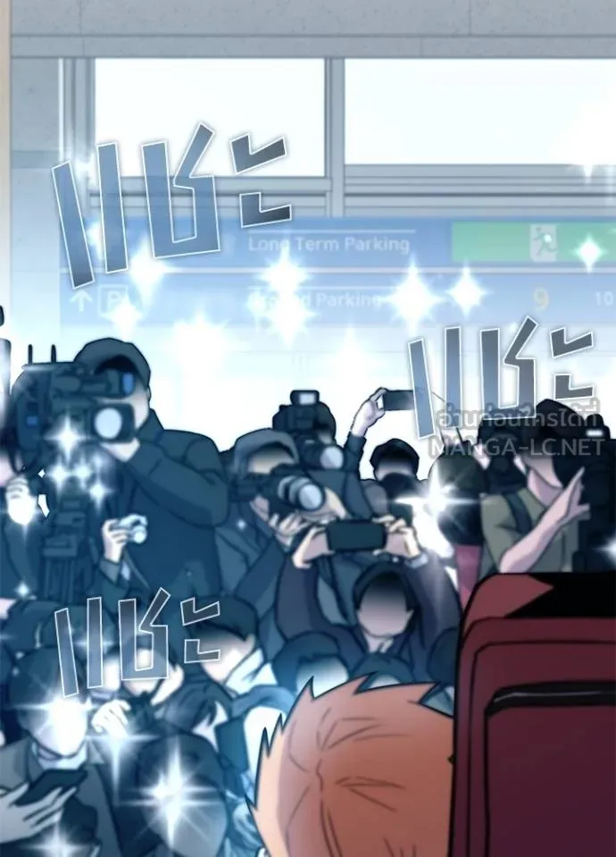 Villain to kill ตอนที่ 167 รูปที่ 138