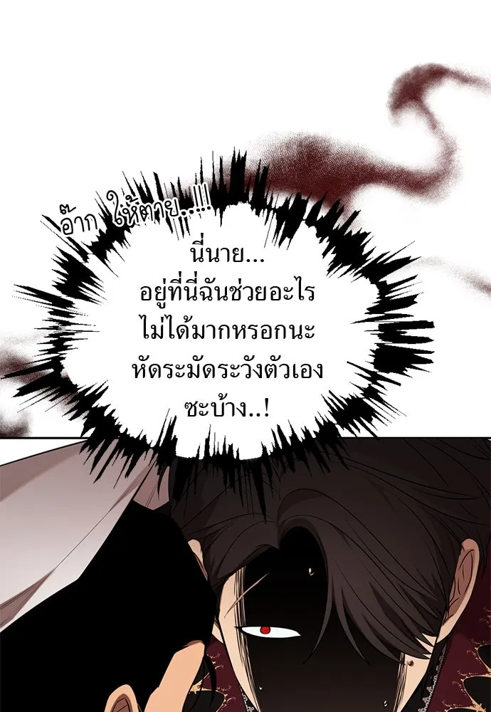 อัศวินเดลิเวอรี ตอนที่ 24 มุ่งหน้าสู่พระราชวัง! รูปที่ 62